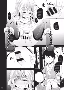 Page 9 of Unsanmushou - preview thumbnail