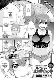 Tonari No Yariman Onee-san — hentai manga cover on Fhentai
