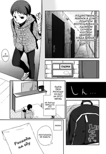 Page 2 of Kanojo no Pet Jinsei 3 - preview thumbnail