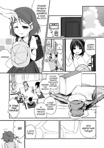 Page 6 of Kanojo no Pet Jinsei 3 - preview thumbnail