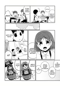 Page 7 of Kanojo no Pet Jinsei 3 - preview thumbnail