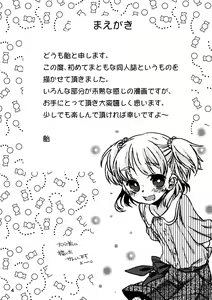Page 3 of Boku no Kanojo. - preview thumbnail