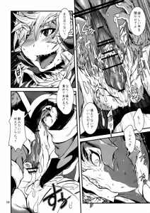 Page 9 of BEAST TRACKS 06 DRACO⇔DIACO - preview thumbnail