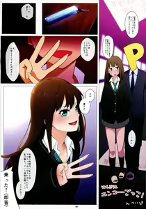 Page 30 of Shibudaku - preview thumbnail