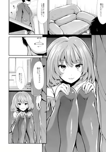 Page 6 of CINDERELLA ECSTASY Megami no Tawamure - preview thumbnail