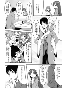 Page 4 of Minami Syndrome - preview thumbnail