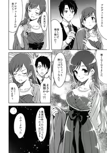 Page 8 of Minami Syndrome - preview thumbnail