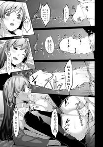 Page 33 of Matometa Minami o Mitain desu ka? Producer-san - preview thumbnail