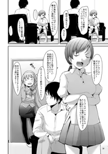 Page 40 of Matometa Minami o Mitain desu ka? Producer-san - preview thumbnail