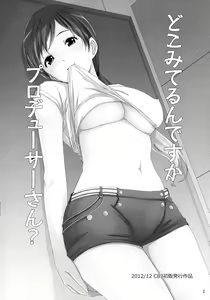 Page 4 of Matometa Minami o Mitain desu ka? Producer-san - preview thumbnail
