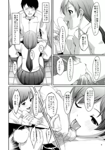 Page 6 of Matometa Minami o Mitain desu ka? Producer-san - preview thumbnail