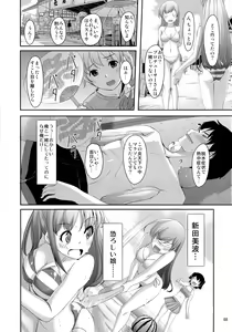 Page 70 of Matometa Minami o Mitain desu ka? Producer-san - preview thumbnail