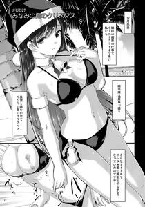 Page 73 of Matometa Minami o Mitain desu ka? Producer-san - preview thumbnail