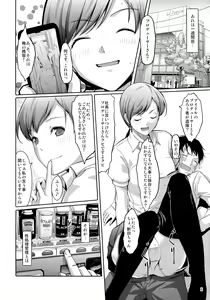 Page 8 of Matometa Minami o Mitain desu ka? Producer-san - preview thumbnail