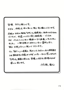 Page 4 of Izayoi More - preview thumbnail