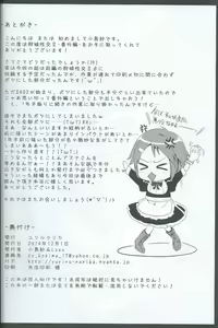 Page 33 of Shujou Seikou 2 Bangai-hen - preview thumbnail