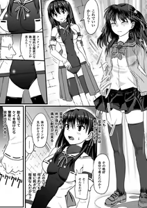 Page 29 of Picchiri Suit de Monzetsu suru Heroine-tachi Vol. 2 - preview thumbnail