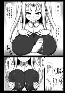 Page 51 of Picchiri Suit de Monzetsu suru Heroine-tachi Vol. 2 - preview thumbnail