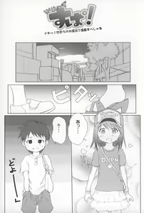 Page 5 of Yuri, She is. Spa! Doki! Onnadarake no Konyoku? Onsen Special - preview thumbnail
