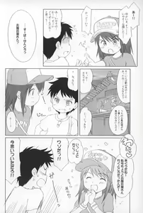 Page 6 of Yuri, She is. Spa! Doki! Onnadarake no Konyoku? Onsen Special - preview thumbnail