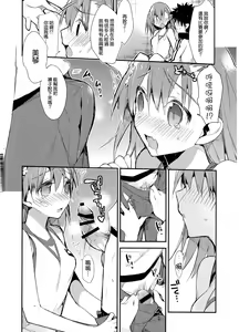Page 199 of Mikoto to. 1-7 - preview thumbnail