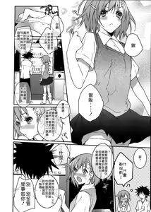 Page 6 of Mikoto to. 1-7 - preview thumbnail