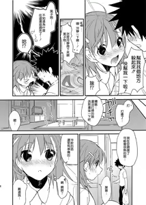 Page 77 of Mikoto to. 1-7 - preview thumbnail