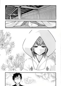 Page 5 of KAEDESAN MAJI GODDESS SR+ - preview thumbnail