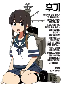 Page 25 of Fubuki-chan ga Onna ni Naru Made Kai | 후부키가 여자가 될 때가지 - preview thumbnail