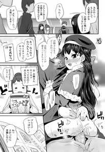 Page 173 of COMIC LO 2015-03 - preview thumbnail