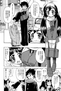 Page 112 of Sore wa Kimochi ii Onnanoko no Himitsu no Utage - preview thumbnail