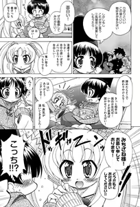 Page 133 of Sore wa Kimochi ii Onnanoko no Himitsu no Utage - preview thumbnail