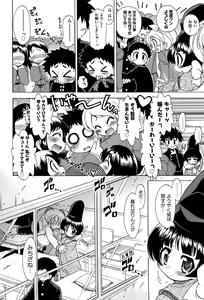 Page 150 of Sore wa Kimochi ii Onnanoko no Himitsu no Utage - preview thumbnail