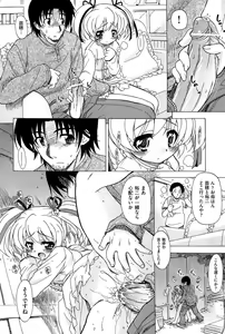 Page 18 of Sore wa Kimochi ii Onnanoko no Himitsu no Utage - preview thumbnail