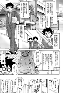 Page 203 of Sore wa Kimochi ii Onnanoko no Himitsu no Utage - preview thumbnail