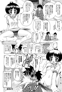 Page 204 of Sore wa Kimochi ii Onnanoko no Himitsu no Utage - preview thumbnail