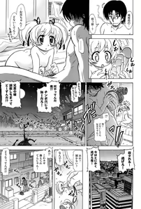 Page 23 of Sore wa Kimochi ii Onnanoko no Himitsu no Utage - preview thumbnail