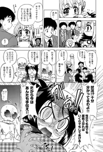 Page 29 of Sore wa Kimochi ii Onnanoko no Himitsu no Utage - preview thumbnail