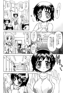 Page 50 of Sore wa Kimochi ii Onnanoko no Himitsu no Utage - preview thumbnail