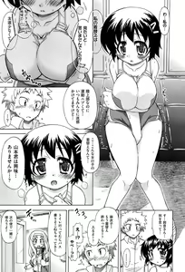 Page 53 of Sore wa Kimochi ii Onnanoko no Himitsu no Utage - preview thumbnail