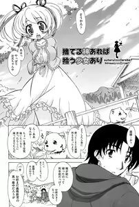 Page 6 of Sore wa Kimochi ii Onnanoko no Himitsu no Utage - preview thumbnail