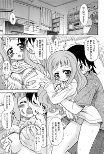 Page 69 of Sore wa Kimochi ii Onnanoko no Himitsu no Utage - preview thumbnail