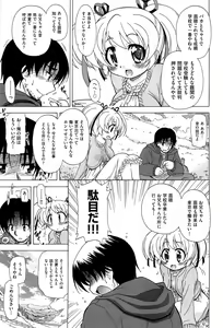 Page 7 of Sore wa Kimochi ii Onnanoko no Himitsu no Utage - preview thumbnail