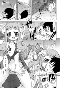 Page 83 of Sore wa Kimochi ii Onnanoko no Himitsu no Utage - preview thumbnail