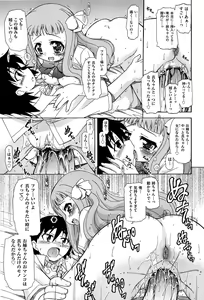 Page 85 of Sore wa Kimochi ii Onnanoko no Himitsu no Utage - preview thumbnail