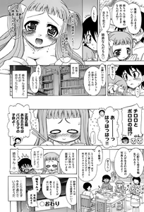 Page 88 of Sore wa Kimochi ii Onnanoko no Himitsu no Utage - preview thumbnail