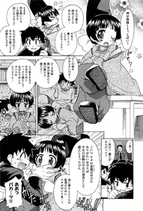 Page 91 of Sore wa Kimochi ii Onnanoko no Himitsu no Utage - preview thumbnail
