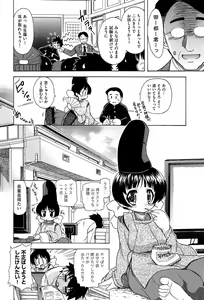 Page 92 of Sore wa Kimochi ii Onnanoko no Himitsu no Utage - preview thumbnail