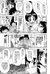 Page 93 of Sore wa Kimochi ii Onnanoko no Himitsu no Utage - preview thumbnail
