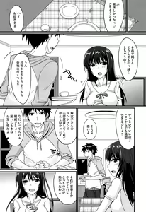Page 129 of Koikoi Otome - preview thumbnail